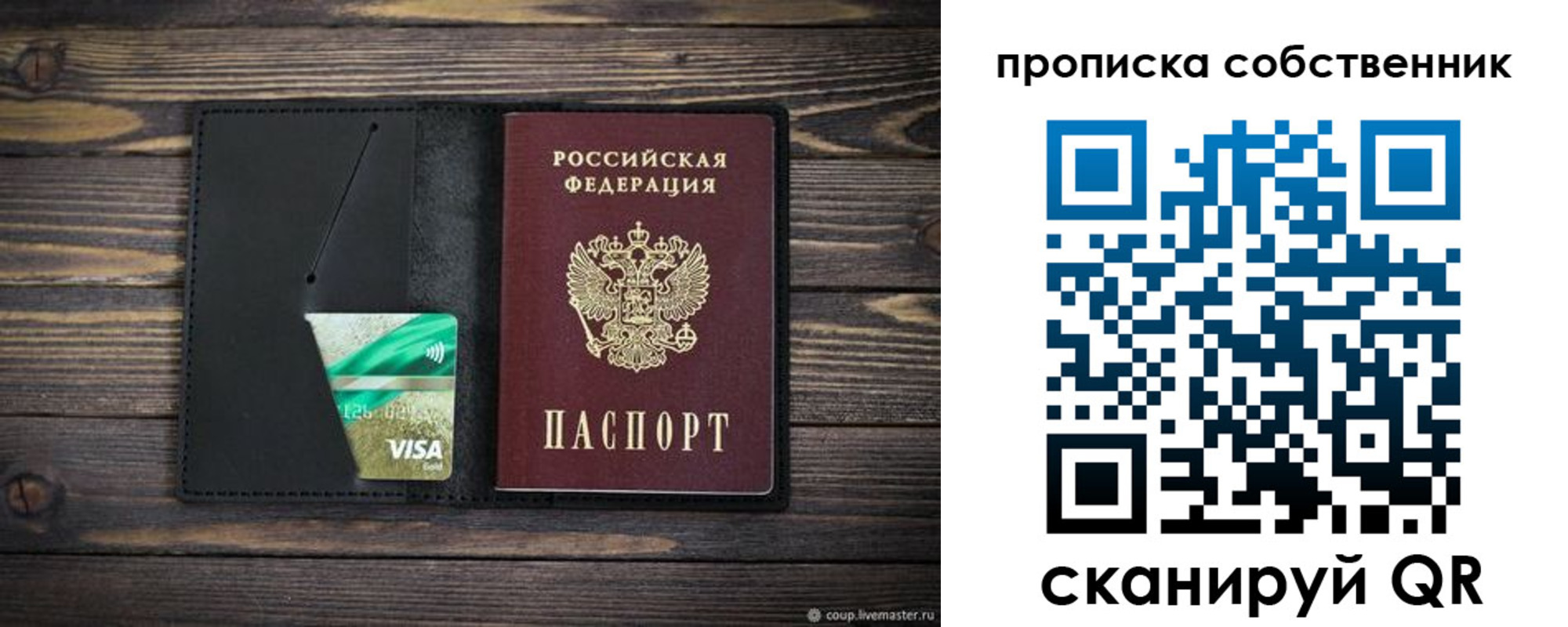 временная регистрация купить в Катайске