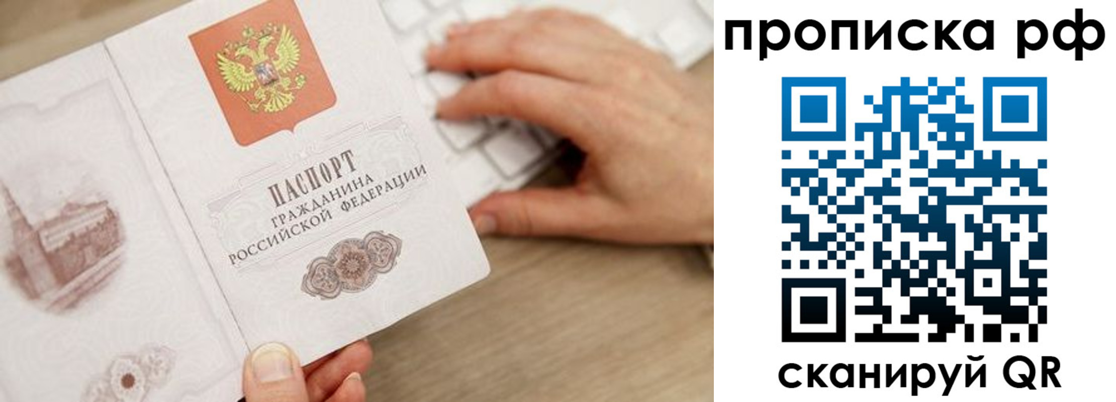 прописка штамп в Катайске