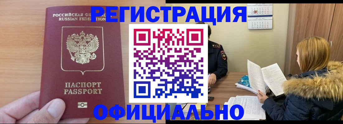 временная регистрация в квартире в Катайске