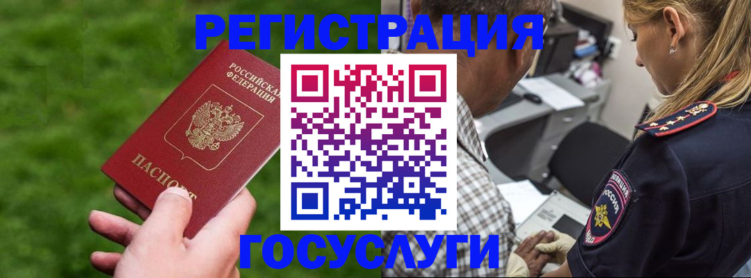 прописка 2025 в Катайске