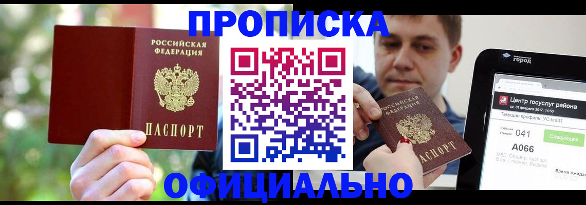 найти адрес прописки в Катайске