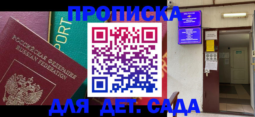 где прописаться в Катайске