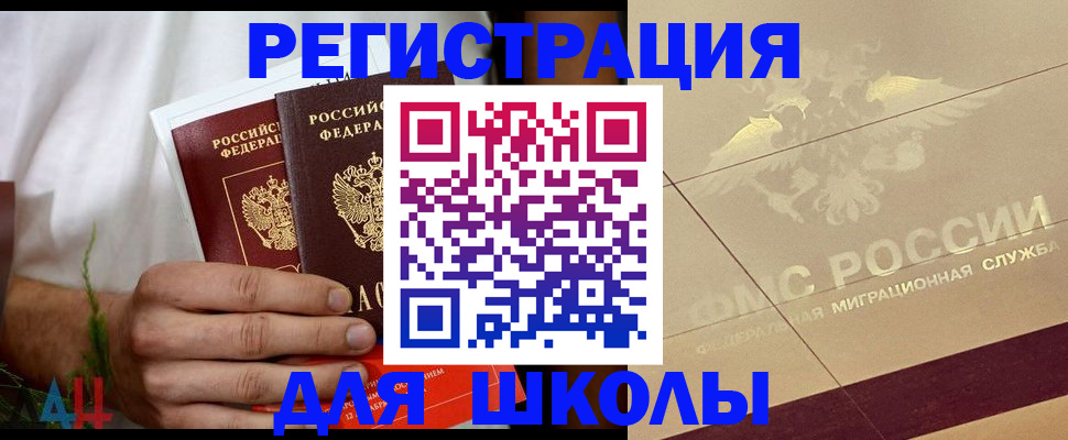 временная регистрация купить в Катайске