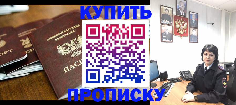 временная регистрация для школы в Катайске