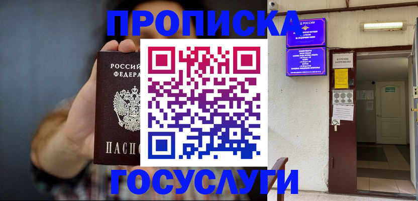 временная регистрация гарантия в Катайске
