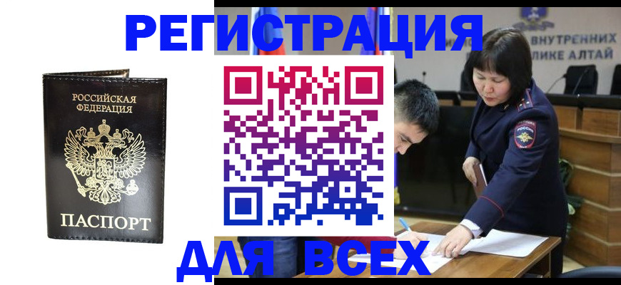 прописка поиск в Катайске