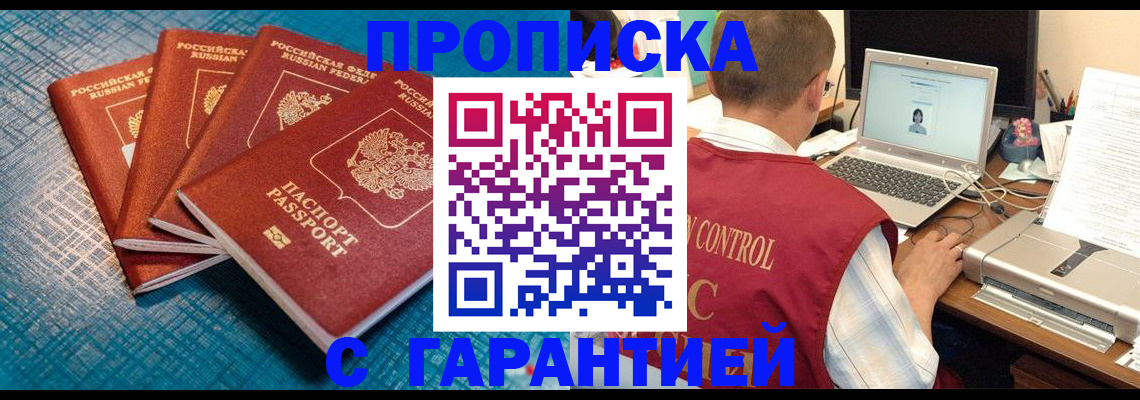 прописка паспорт в Катайске